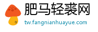 肥马轻裘网